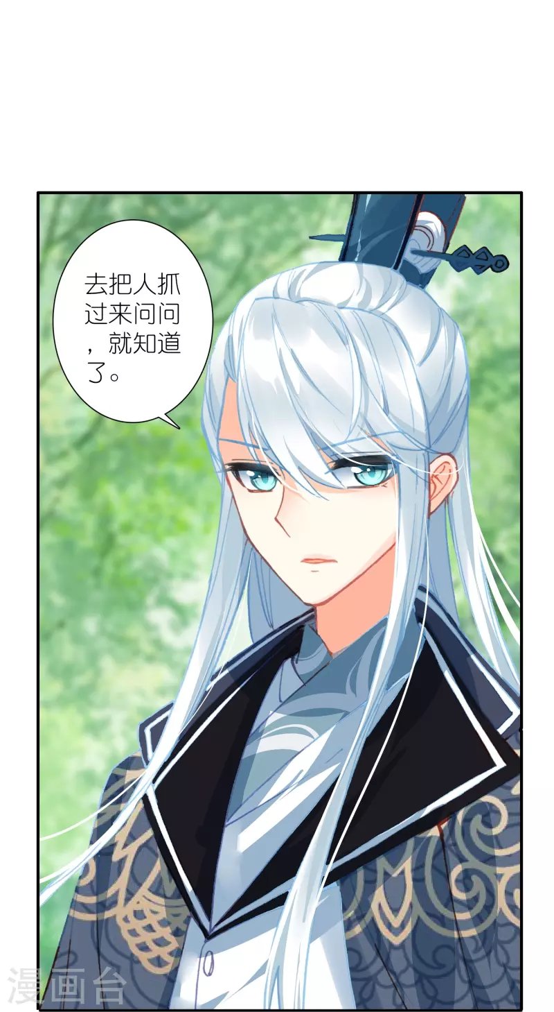 第28话 被害少女的复仇