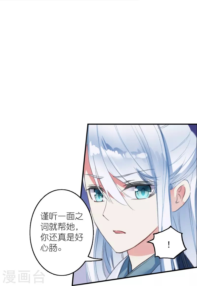 第28话 被害少女的复仇
