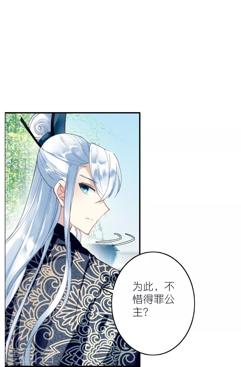 第28话 被害少女的复仇