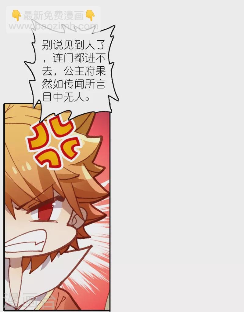 第28话 被害少女的复仇