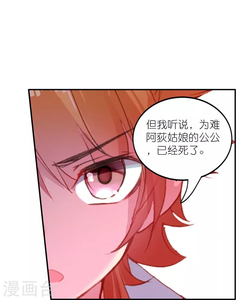 第28话 被害少女的复仇