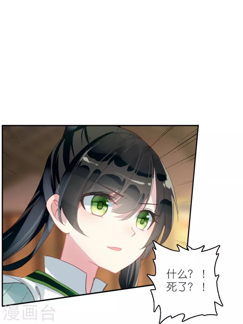 第28话 被害少女的复仇