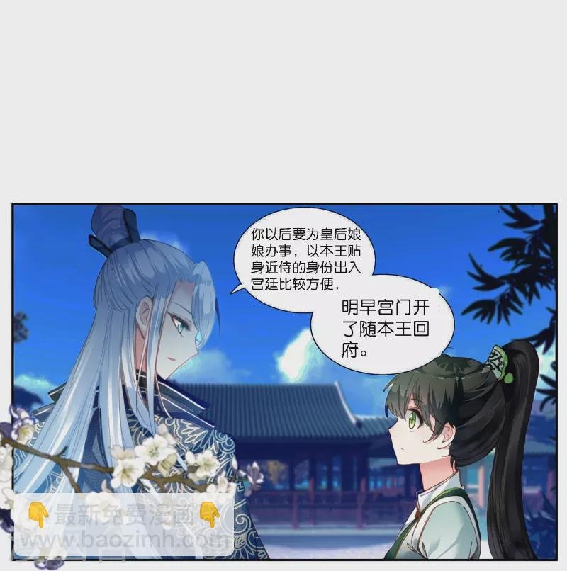 第2话 天才女神探秒破杀人案