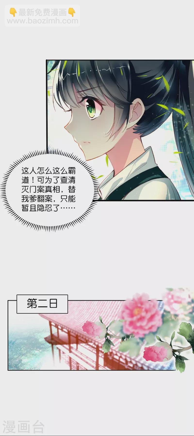 第2话 天才女神探秒破杀人案