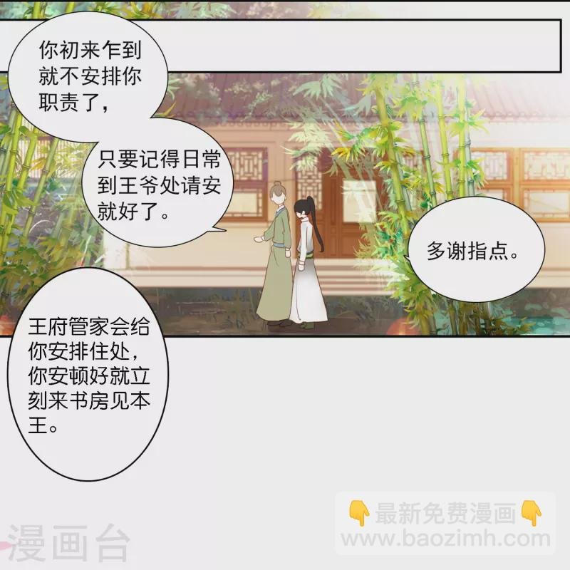 第2话 天才女神探秒破杀人案
