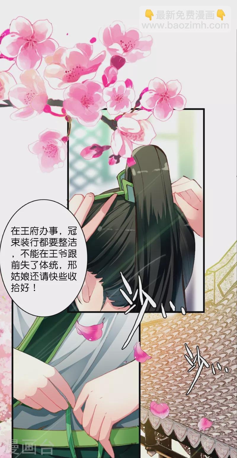 第2话 天才女神探秒破杀人案
