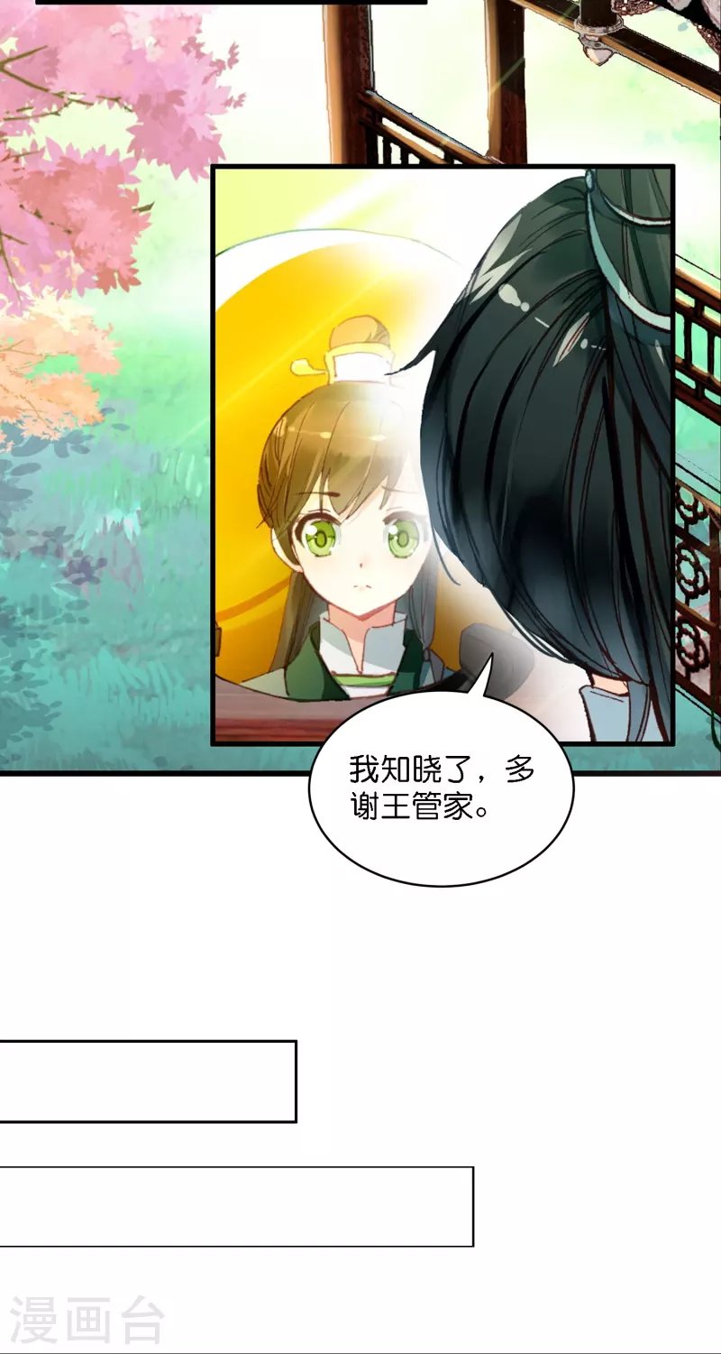 第2话 天才女神探秒破杀人案