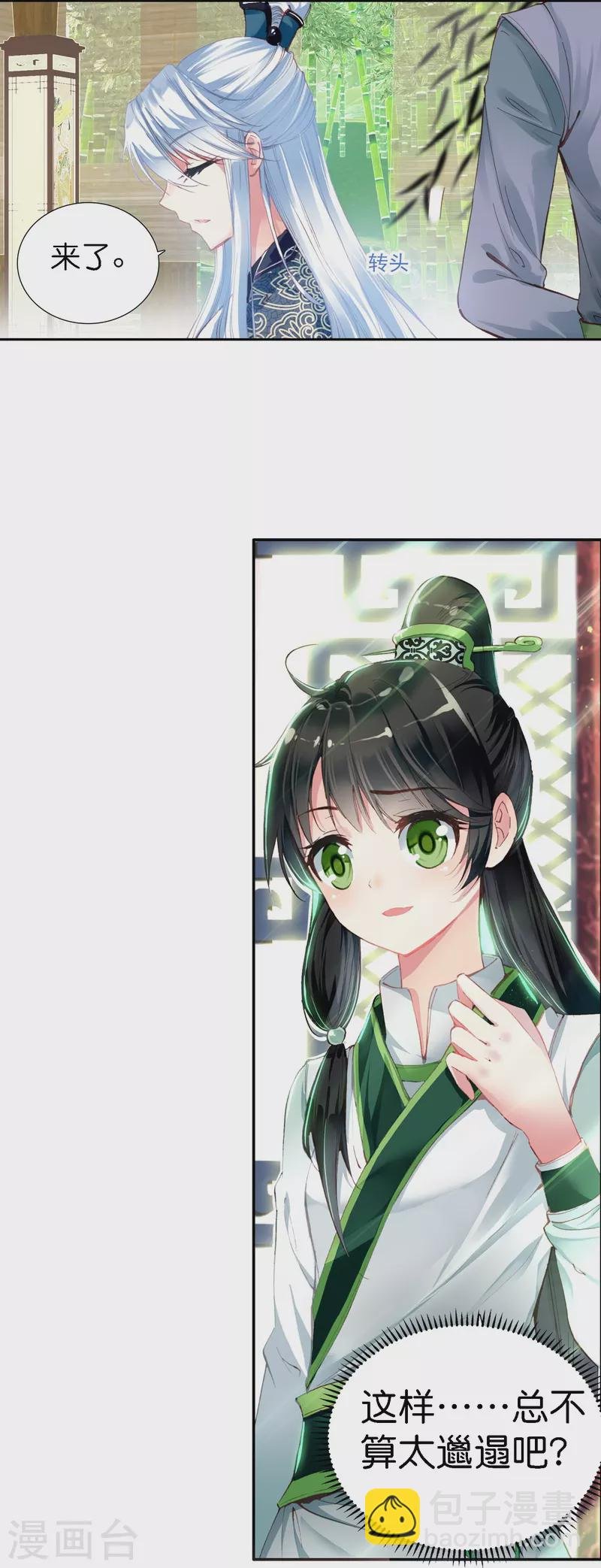 第2话 天才女神探秒破杀人案