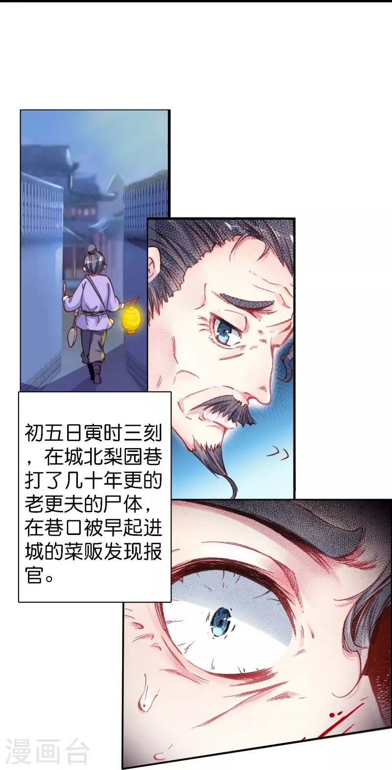 第2话 天才女神探秒破杀人案
