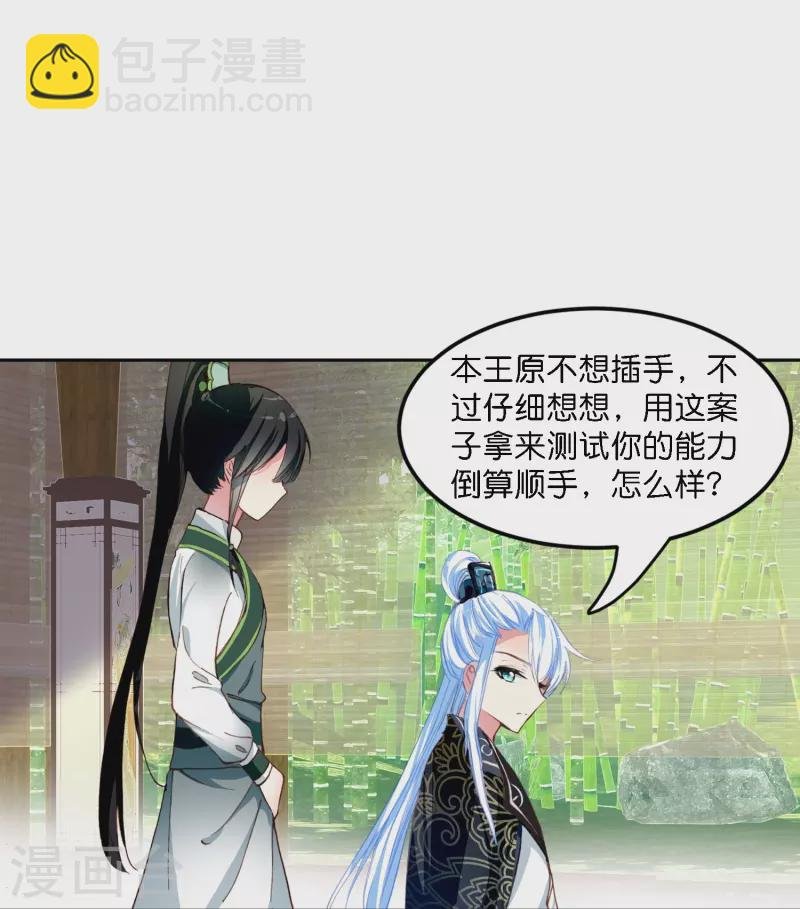 第2话 天才女神探秒破杀人案