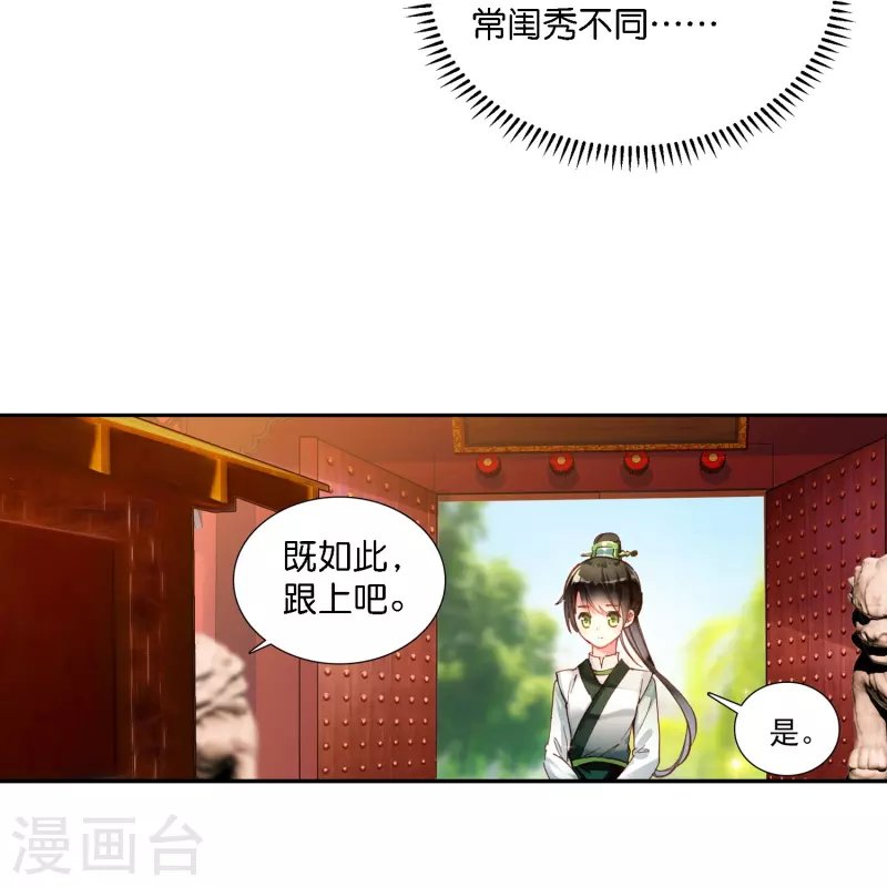 第2话 天才女神探秒破杀人案