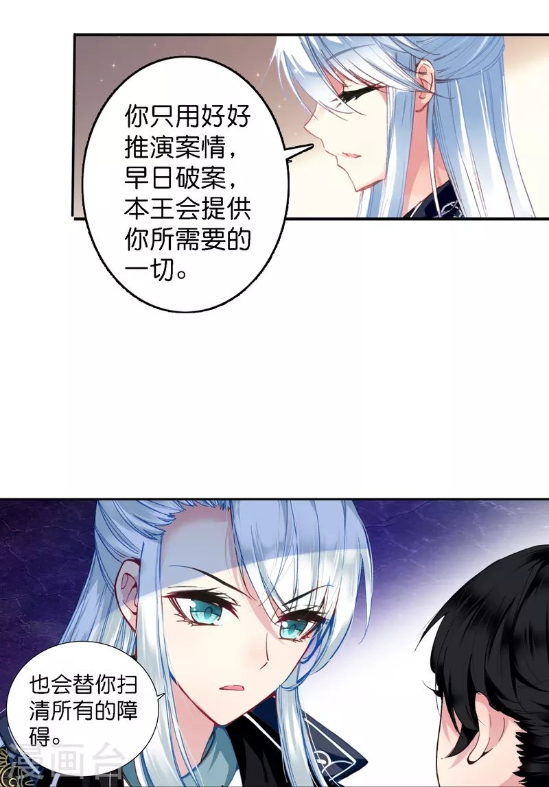 第2话 天才女神探秒破杀人案