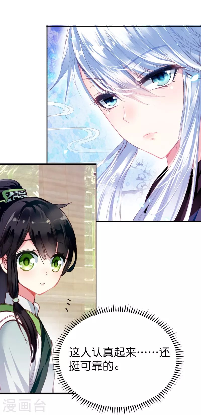 第2话 天才女神探秒破杀人案