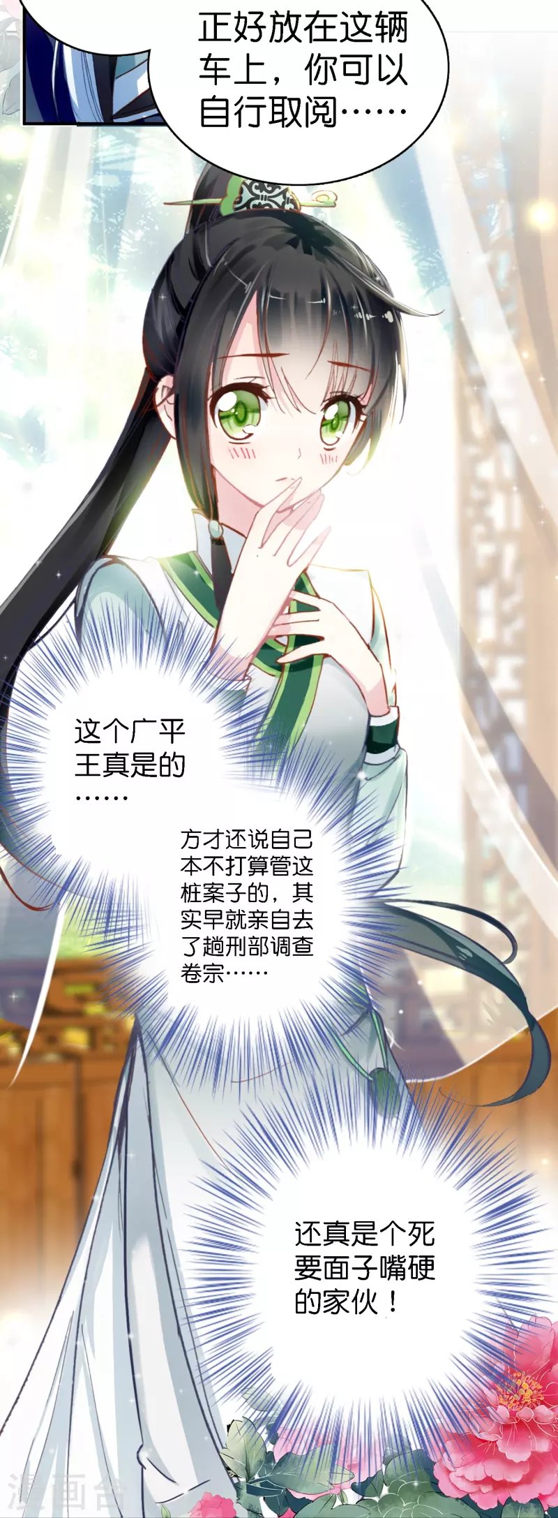 第2话 天才女神探秒破杀人案