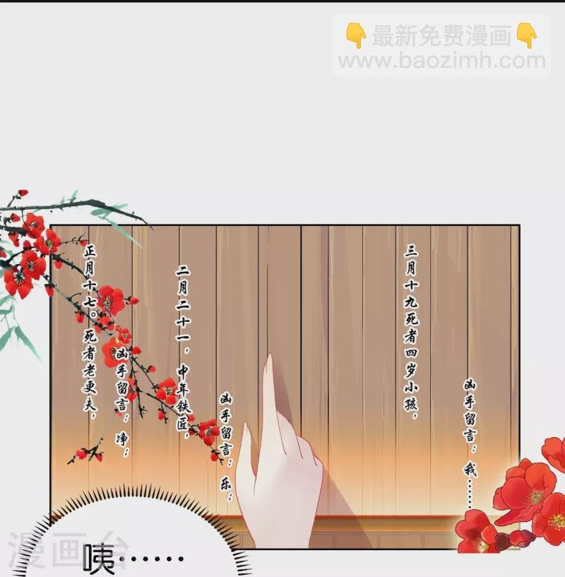 第2话 天才女神探秒破杀人案