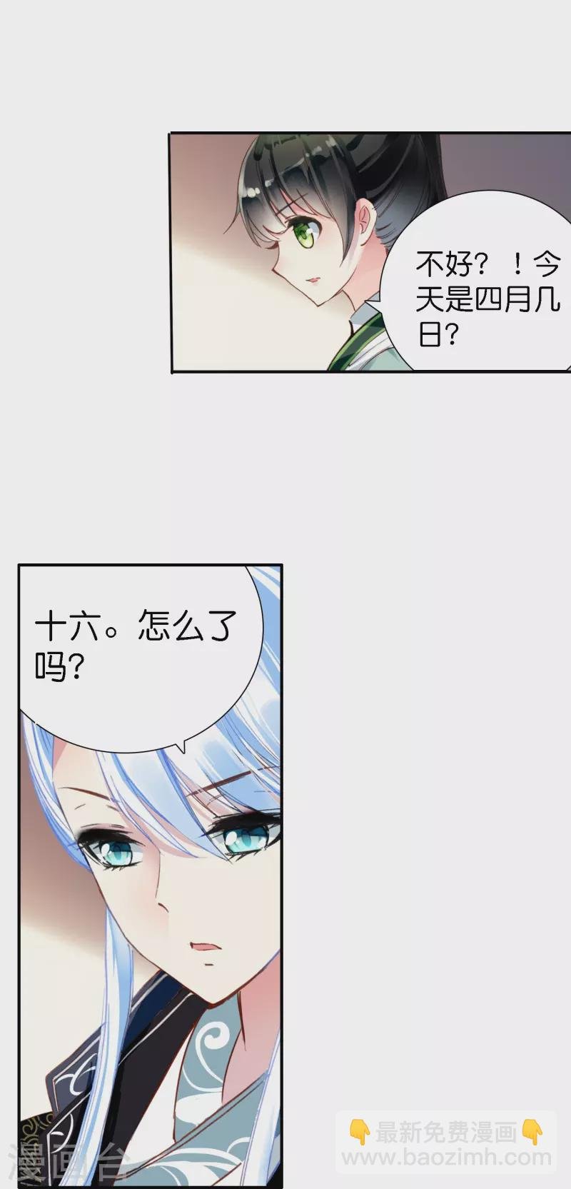 第2话 天才女神探秒破杀人案