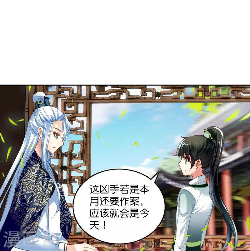 第2话 天才女神探秒破杀人案