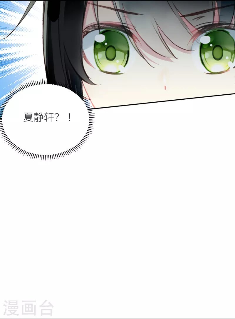 第29话 故人见面分外眼红