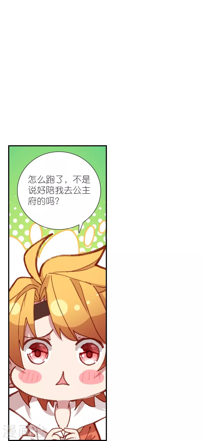 第29话 故人见面分外眼红
