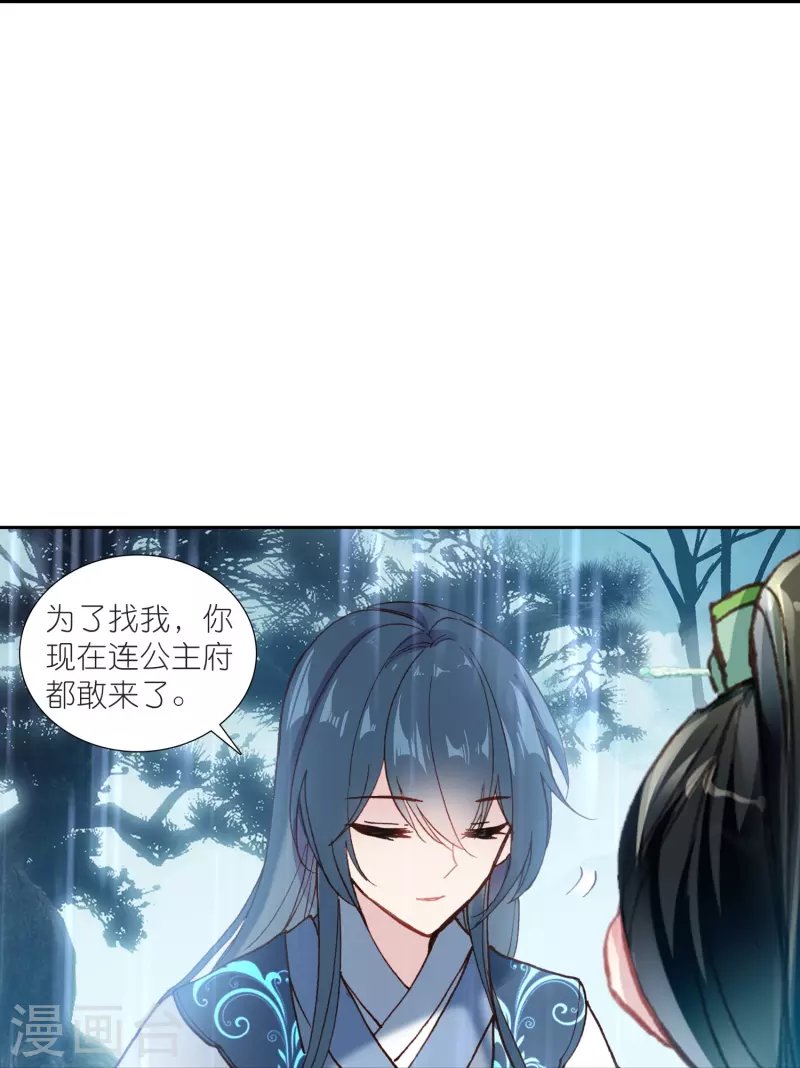 第29话 故人见面分外眼红