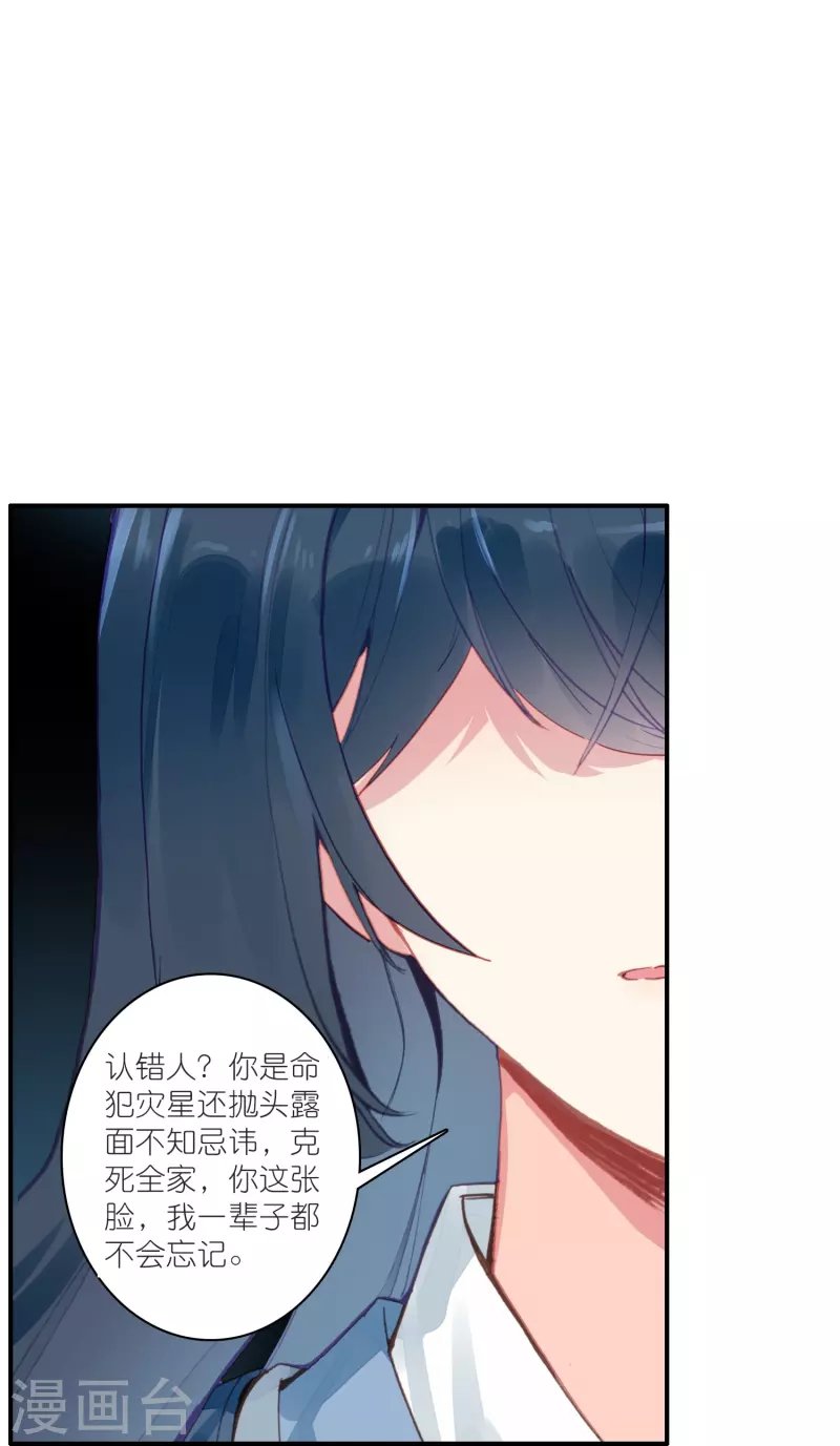 第29话 故人见面分外眼红