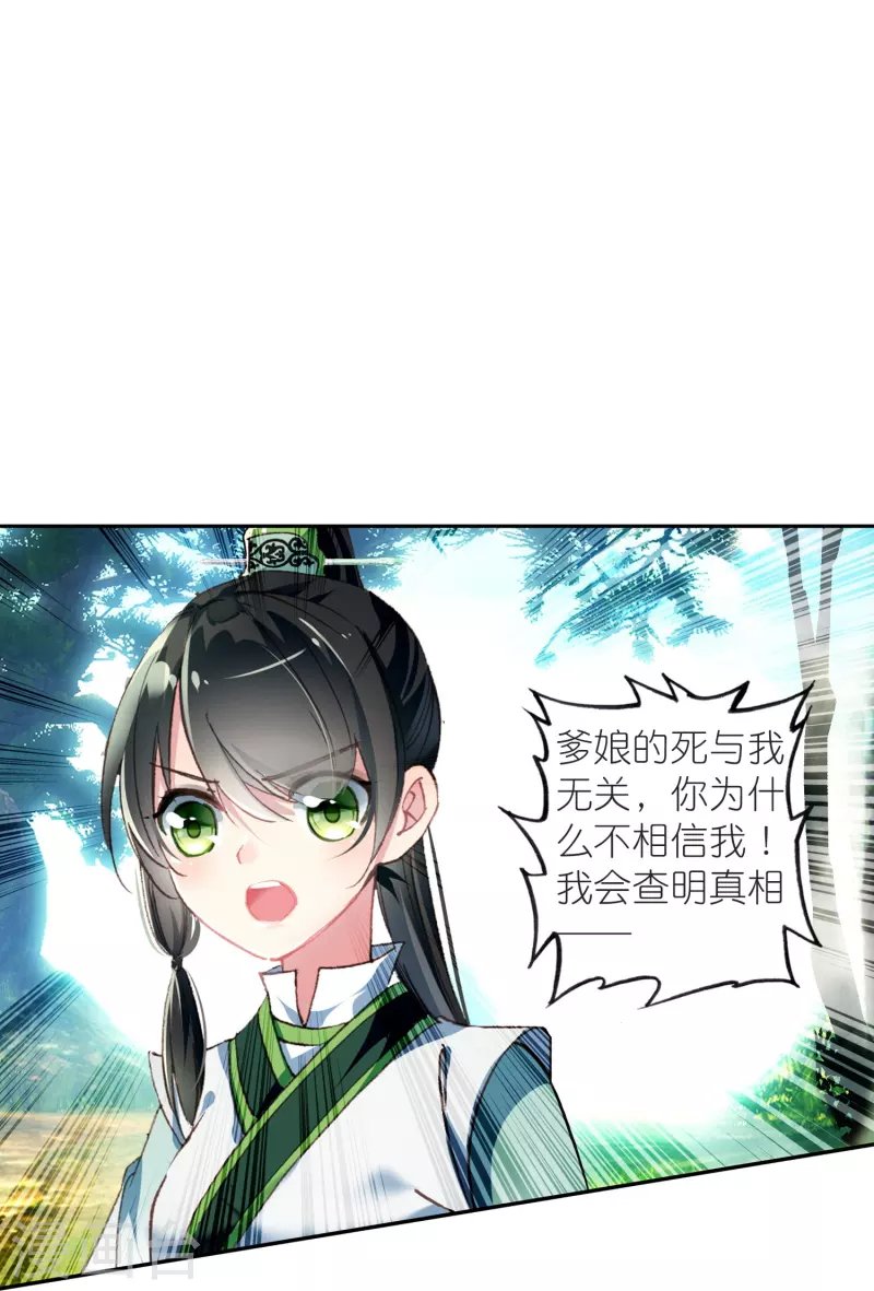 第29话 故人见面分外眼红