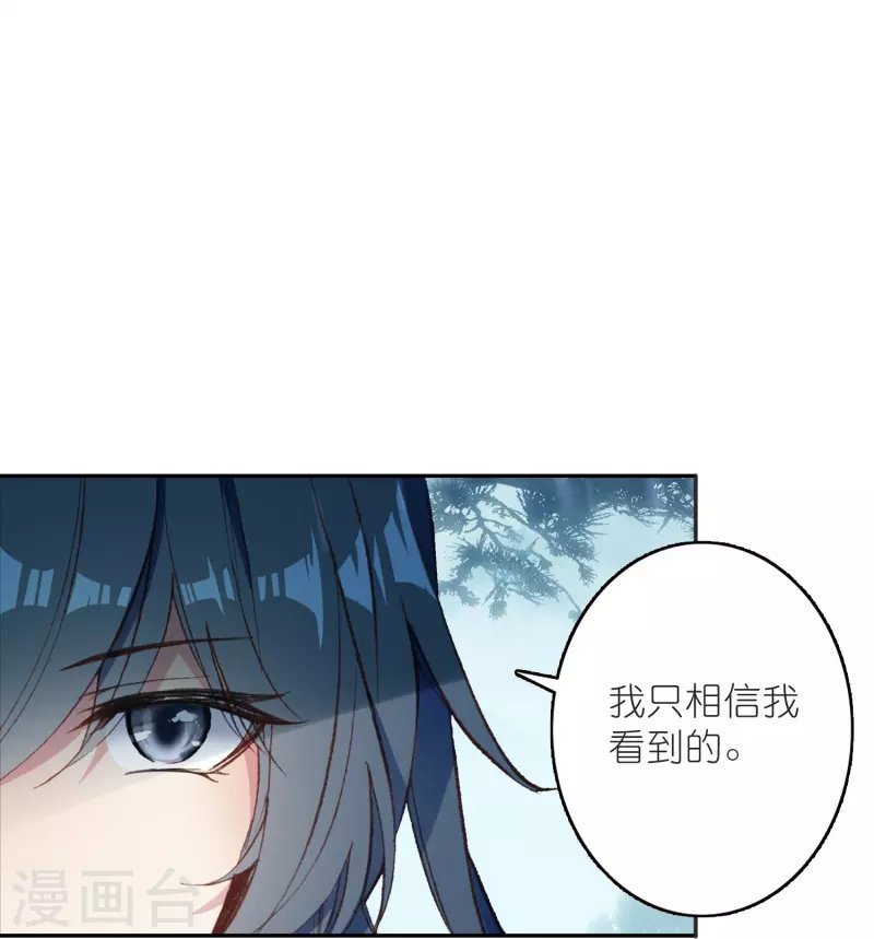 第29话 故人见面分外眼红