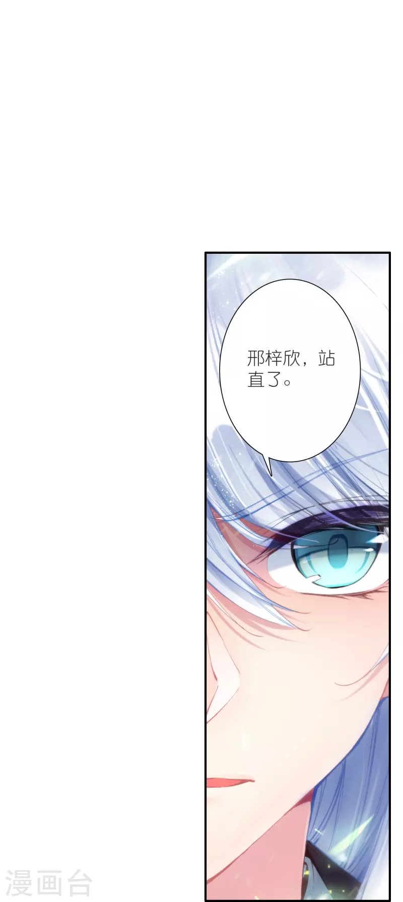 第29话 故人见面分外眼红