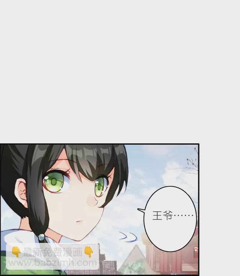 第29话 故人见面分外眼红