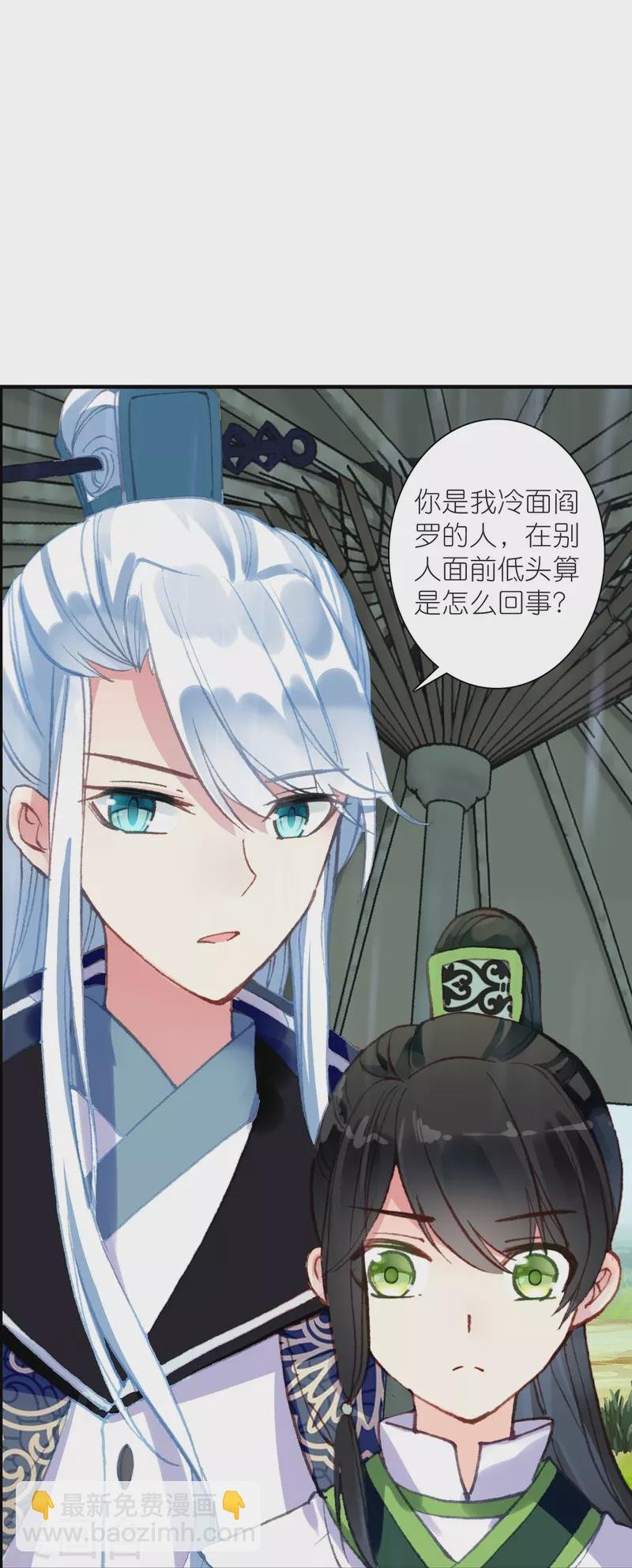 第29话 故人见面分外眼红