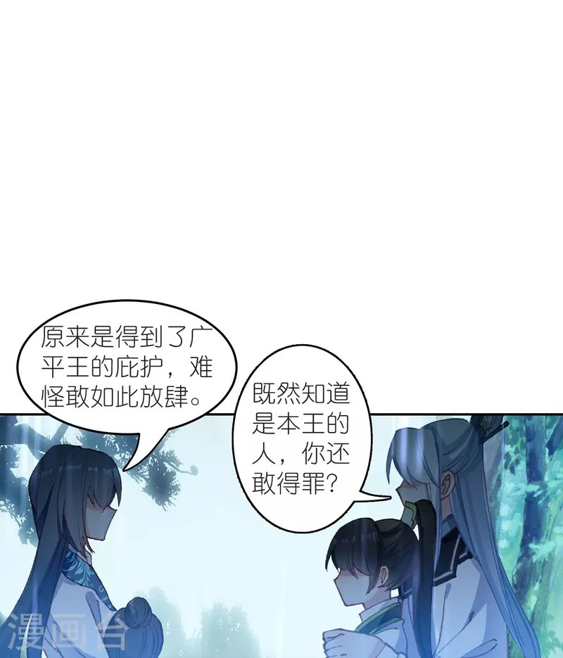 第29话 故人见面分外眼红