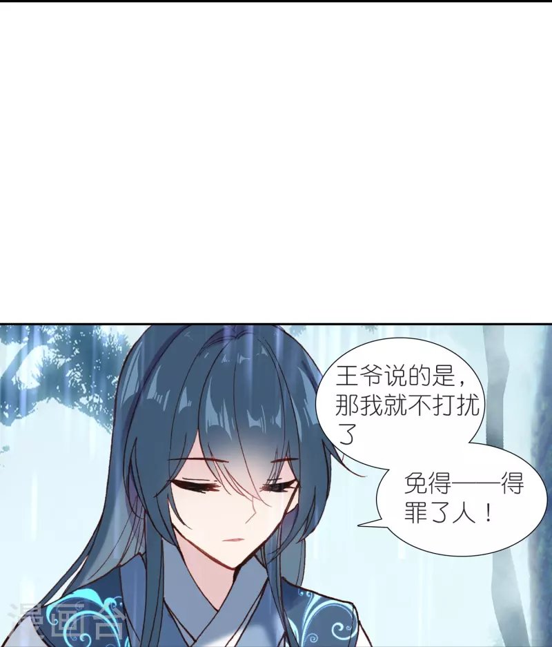 第29话 故人见面分外眼红