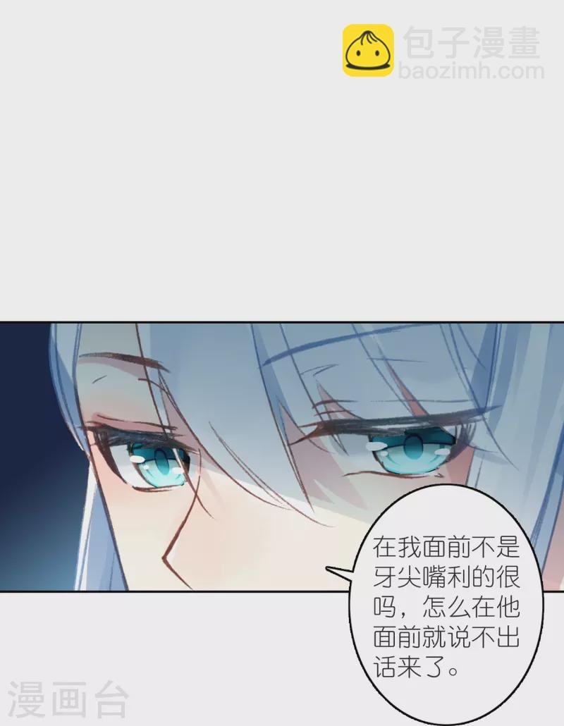 第29话 故人见面分外眼红