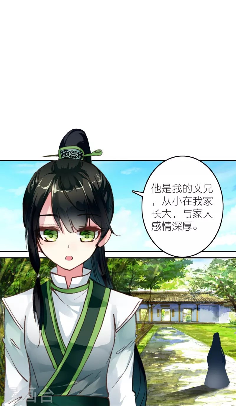第29话 故人见面分外眼红