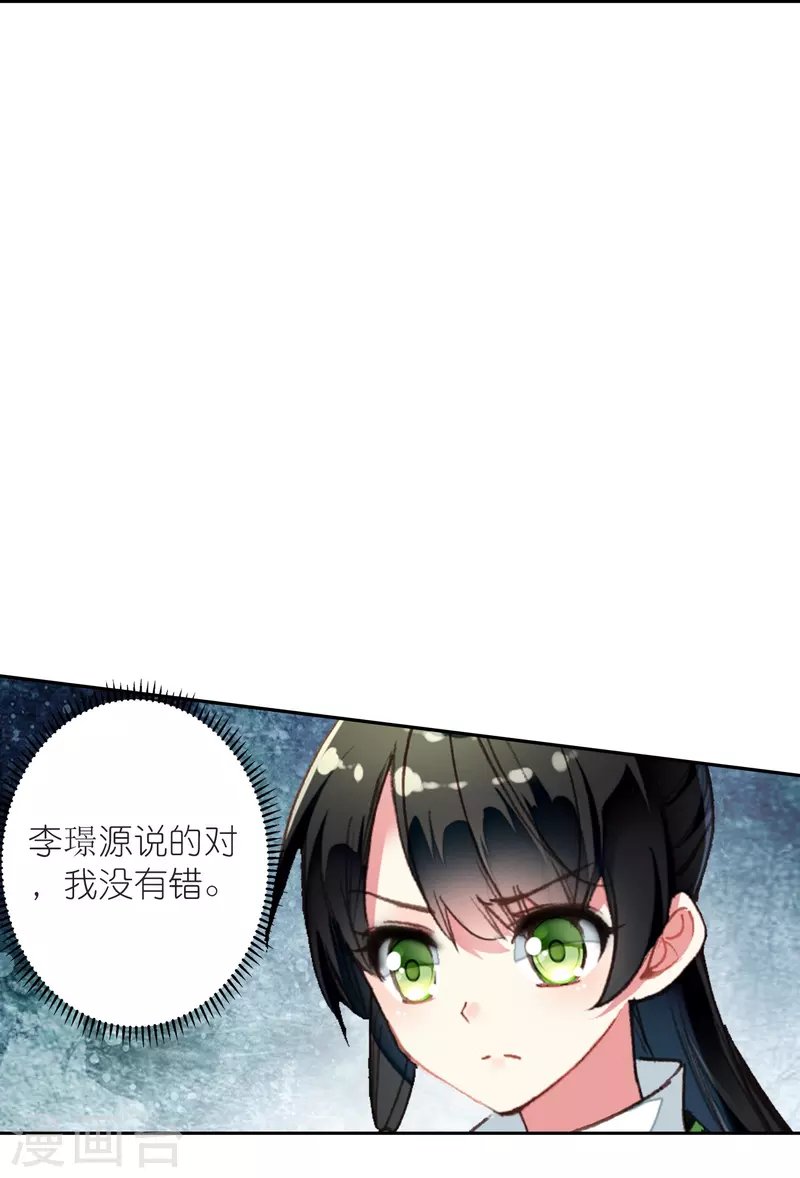 第29话 故人见面分外眼红