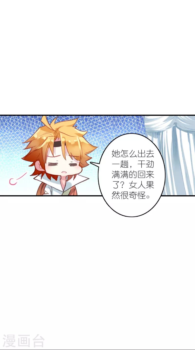 第30话 凶手到底是谁？