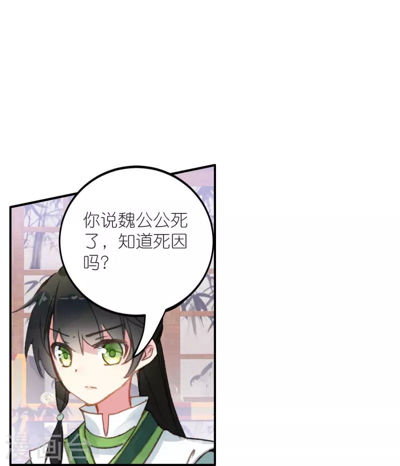 第30话 凶手到底是谁？