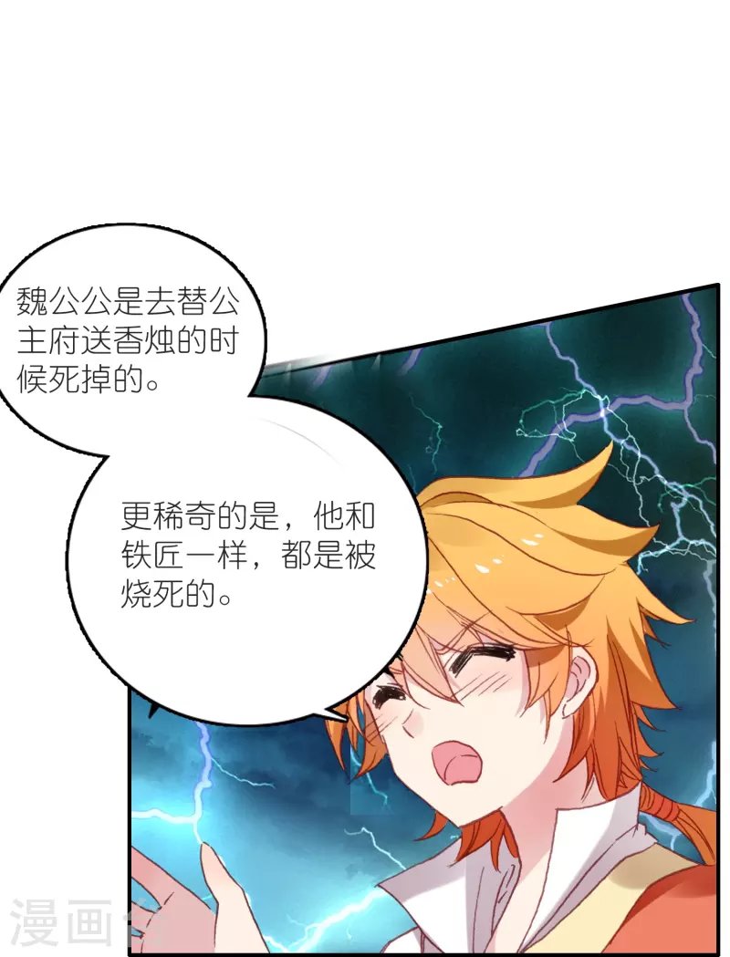 第30话 凶手到底是谁？