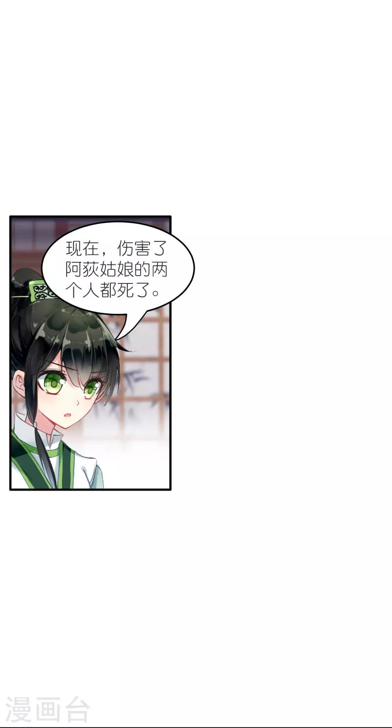 第30话 凶手到底是谁？