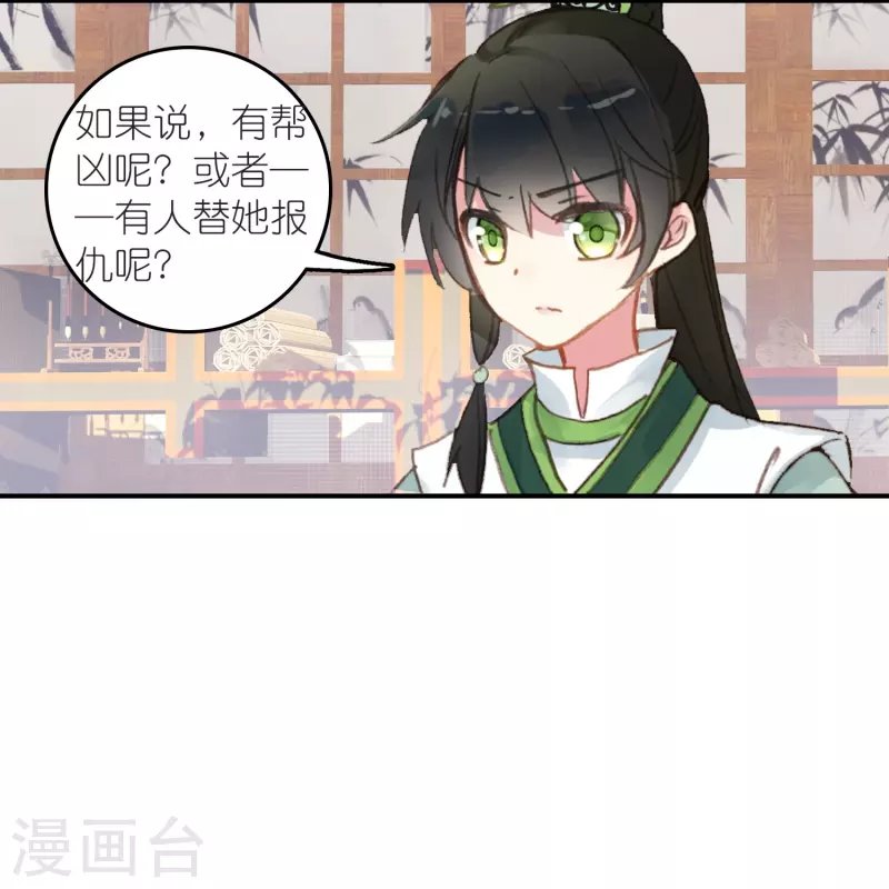 第30话 凶手到底是谁？