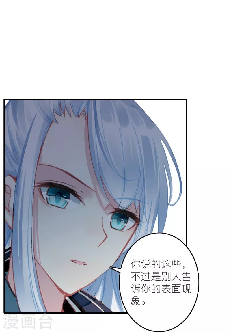 第30话 凶手到底是谁？