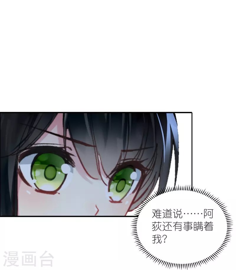 第30话 凶手到底是谁？