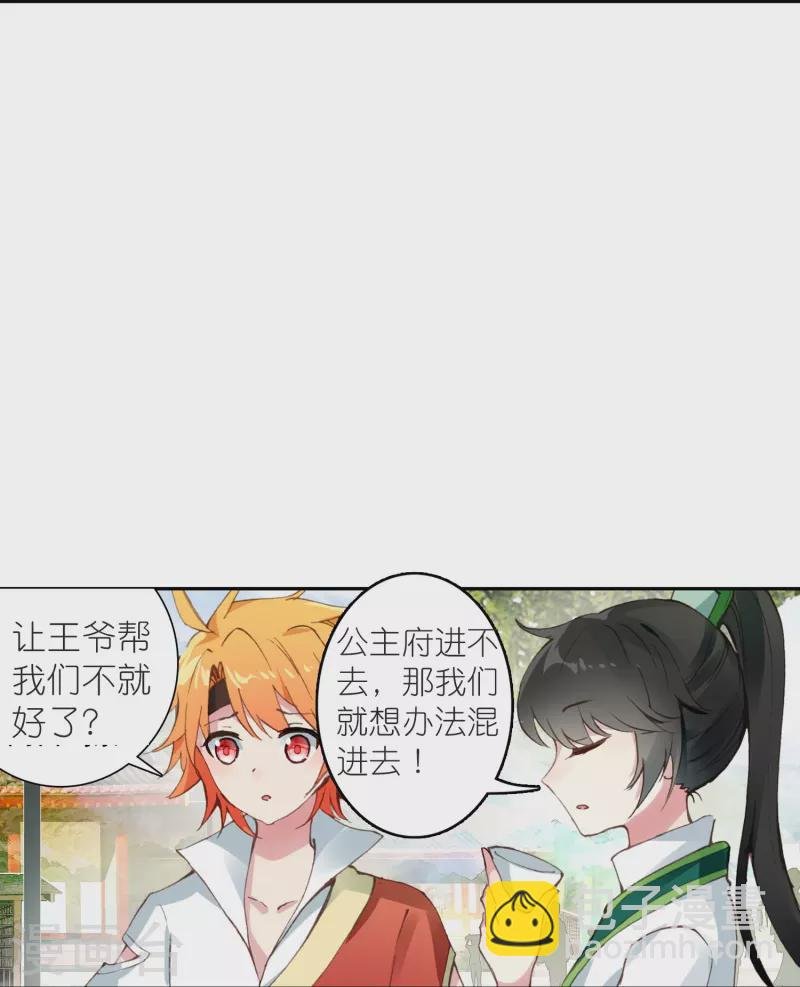 第30话 凶手到底是谁？