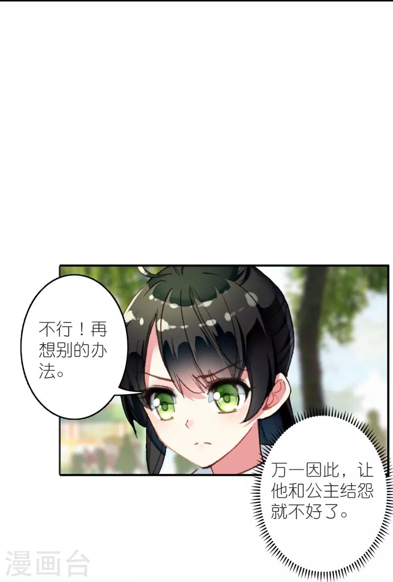 第30话 凶手到底是谁？