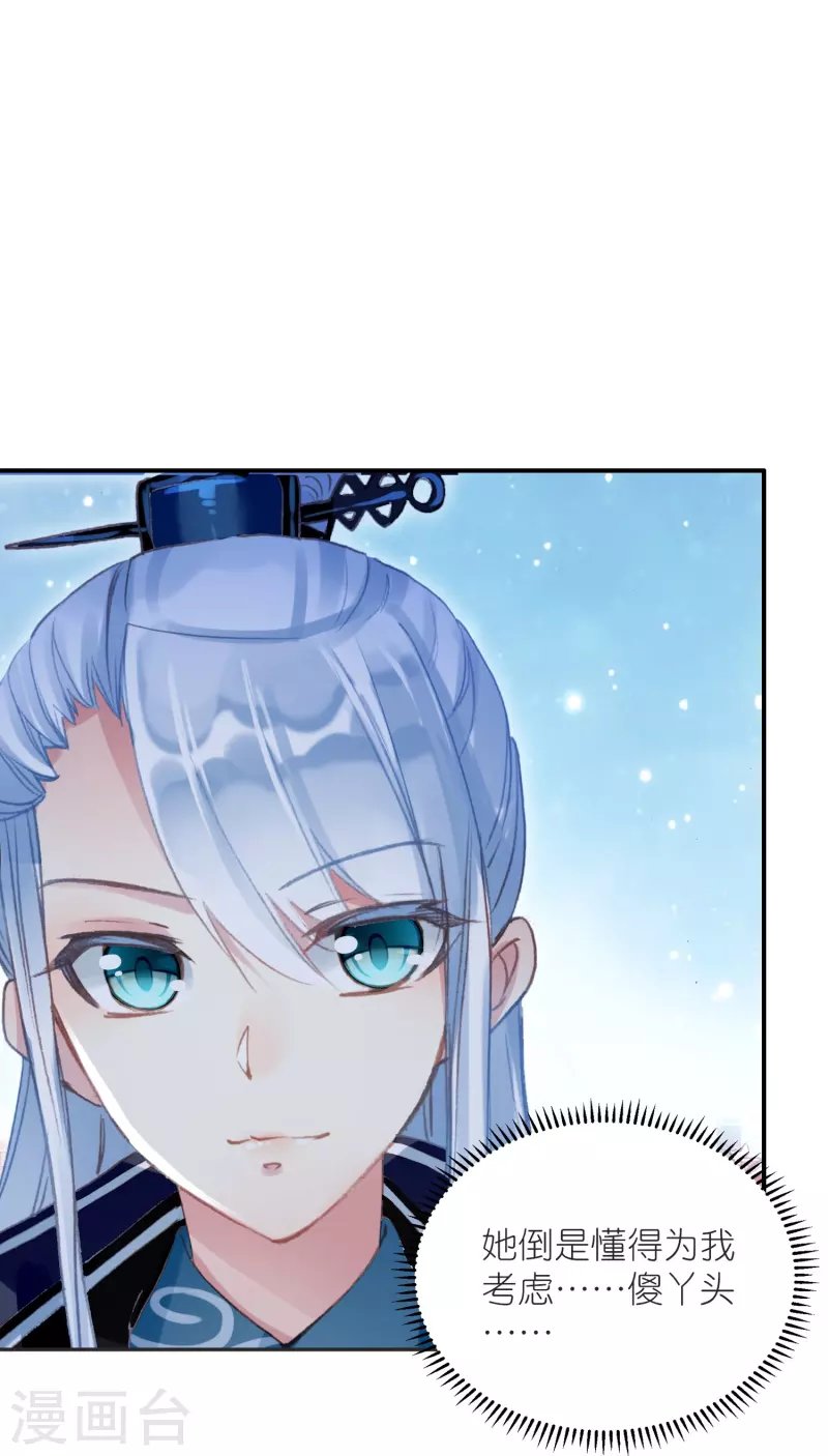 第30话 凶手到底是谁？
