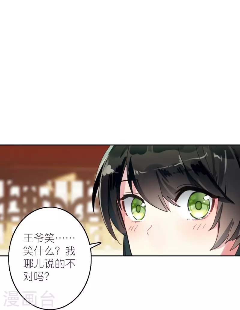 第30话 凶手到底是谁？
