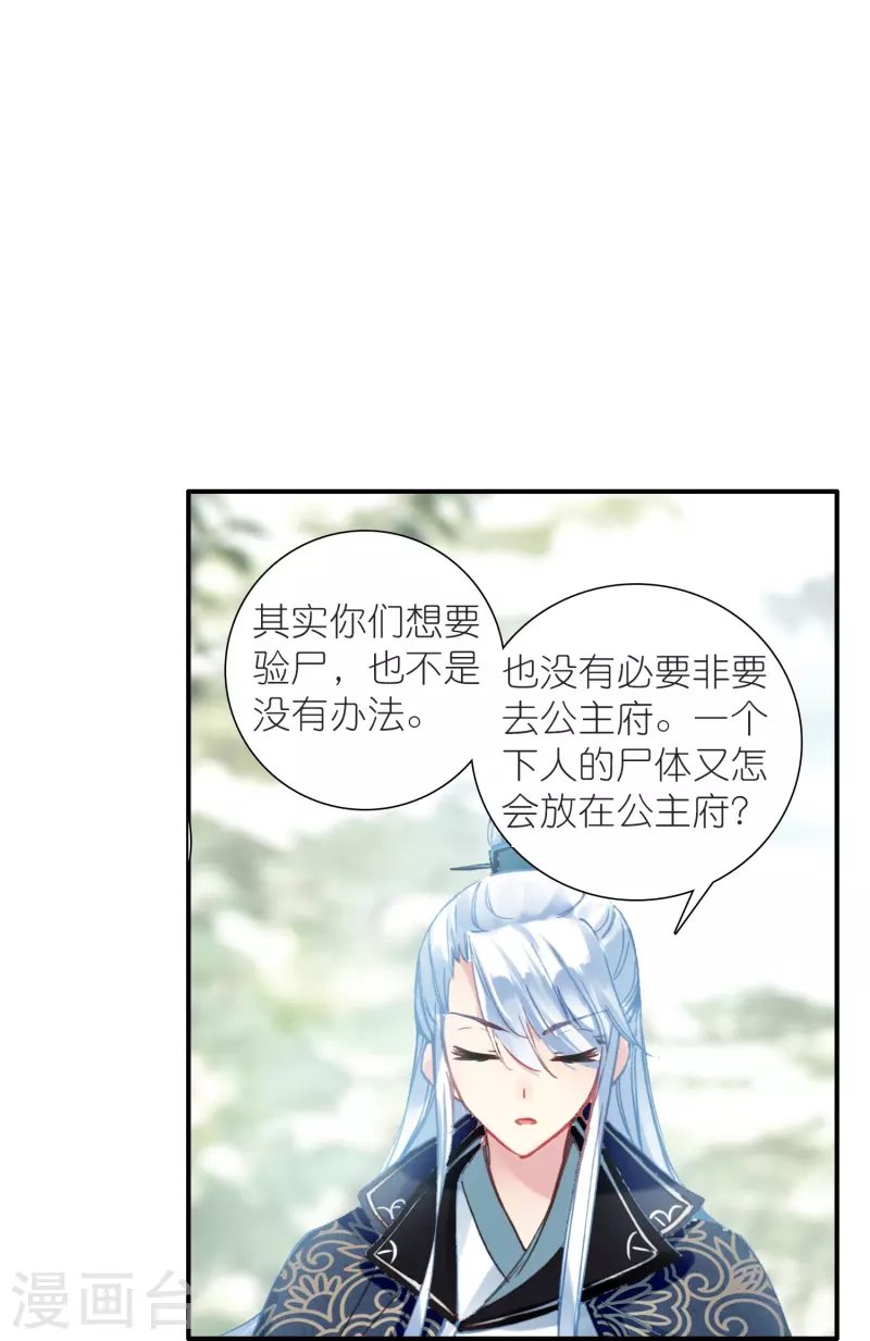 第30话 凶手到底是谁？