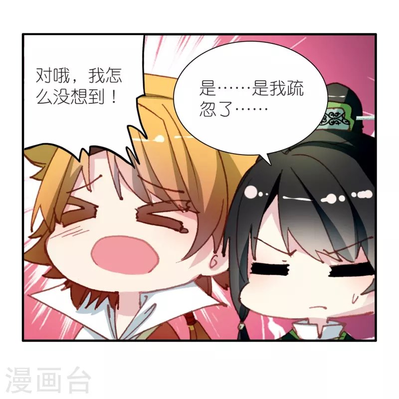 第30话 凶手到底是谁？