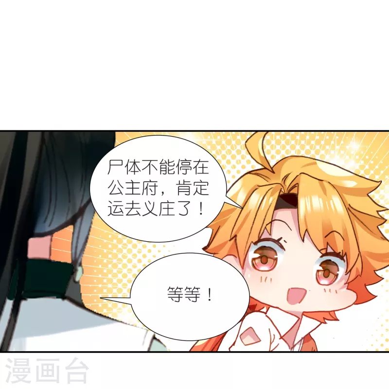 第30话 凶手到底是谁？