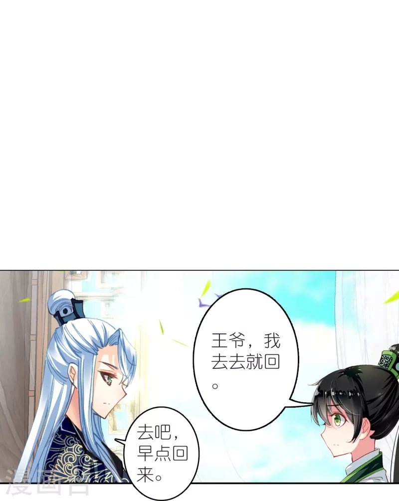 第30话 凶手到底是谁？